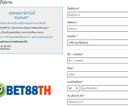 W88 Registration – คำแนะนำในการลงทะเบียนบัญชีที่เจ้ามือรับแทง W88
