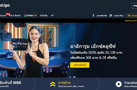 M88 Deposit – คำแนะนำ วิธีการฝากเงินอย่างรวดเร็วที่ M88